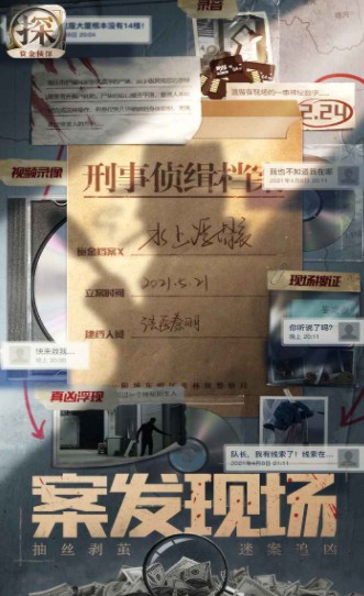 赏金侦探被诅咒的面具游戏安卓版截图0
