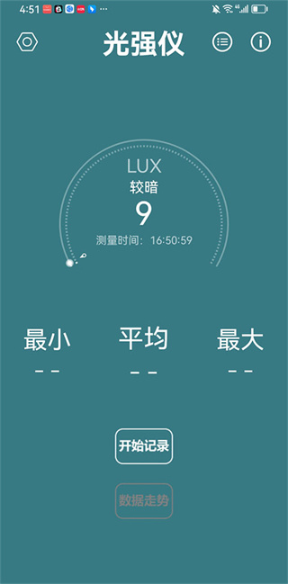 光强仪