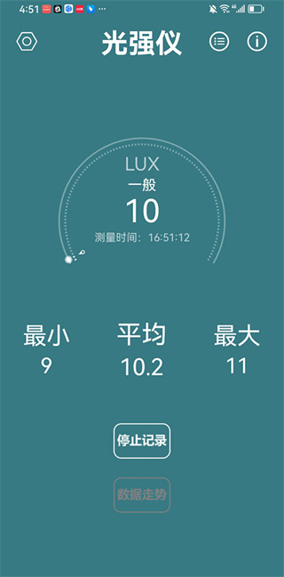 光强仪