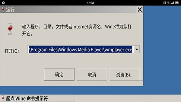 Wine模拟器手机版截图0