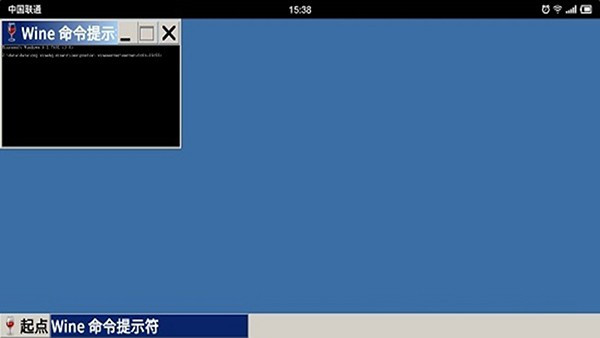 Wine模拟器手机版截图1
