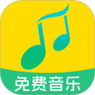 全民免费音乐播放器安卓手机版