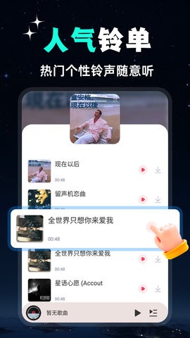 全民免费音乐播放器安卓手机版截图0