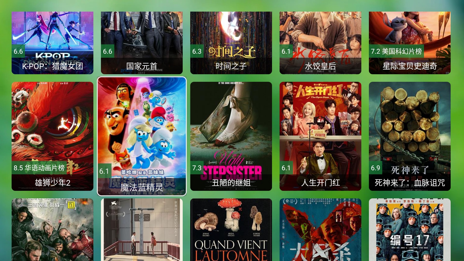 香雅TV最新版截图2