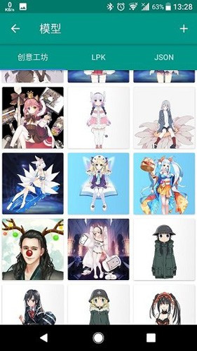 Live2DViewerEX悬浮窗正版截图2