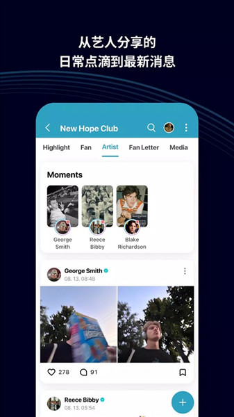 WevereShop截图2