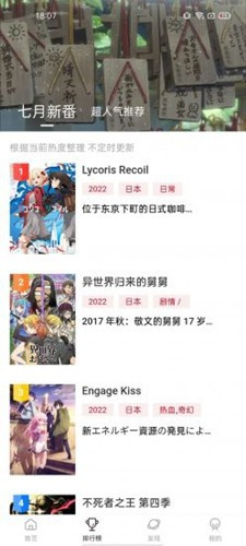 omofun动漫更新版截图0