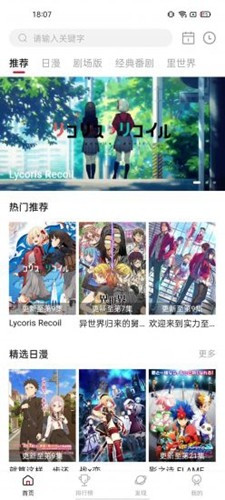 omofun动漫更新版截图1