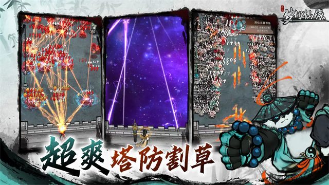 梦幻仙缘截图4