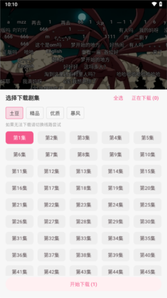 omofun动漫更新版