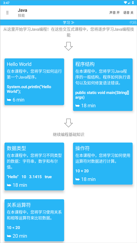AIDE中文汉化版