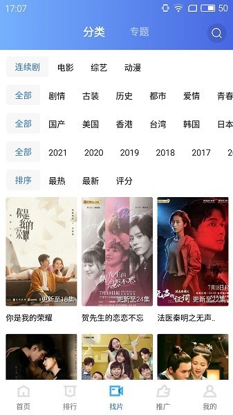天空视频正版截图3