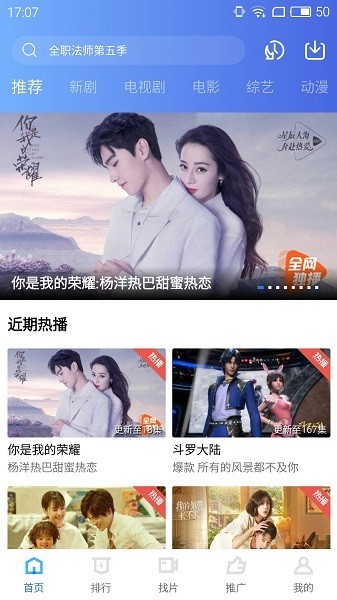 天空视频正版截图1