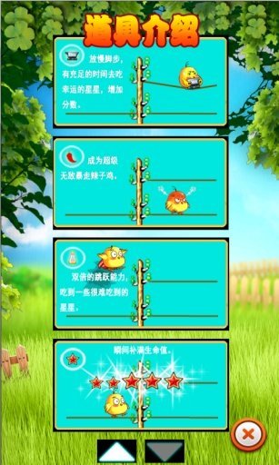小鸡快跑手机