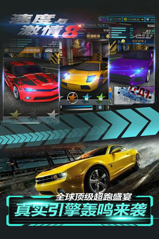 速度与激情截图3