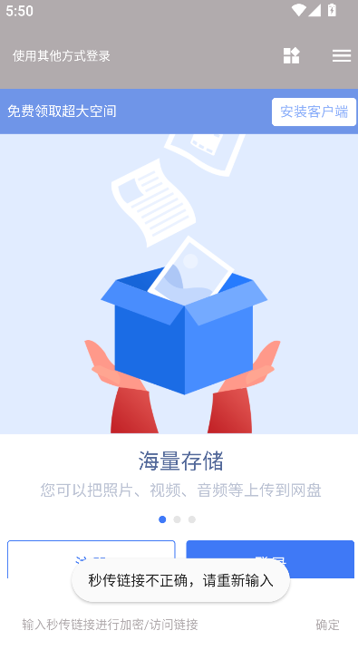 狐悠截图3