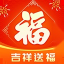吉祥送福万年历
