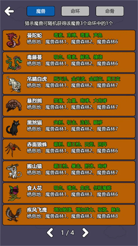 斗神大陆2截图3