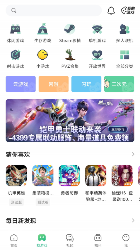 4933游戏盒截图0
