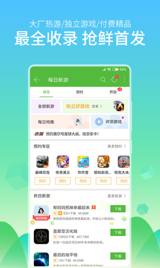 4933游戏盒截图4