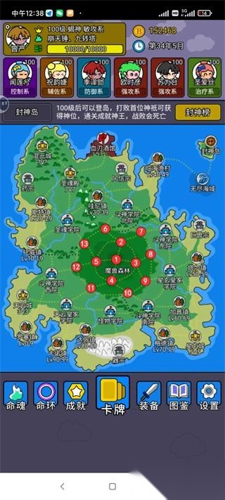 斗神大陆2