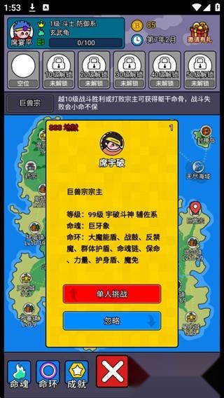 斗神大陆2