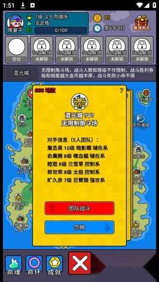 斗神大陆2