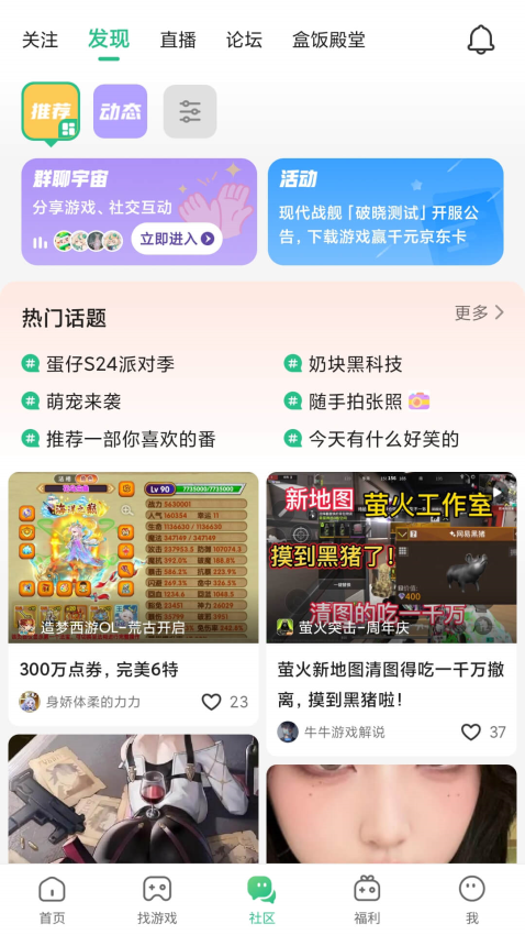 4933游戏盒