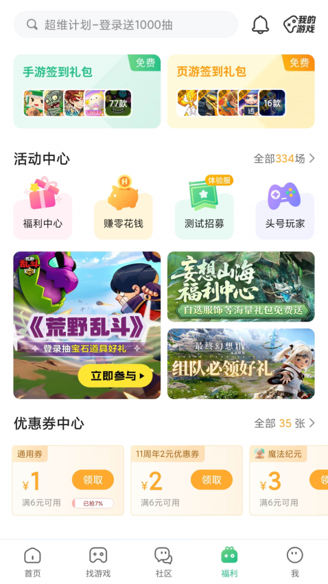 4933游戏盒