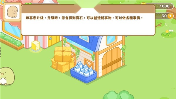 角落生物农场正版