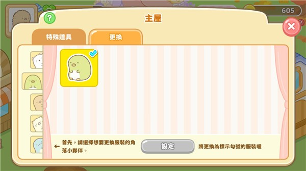 角落生物农场正版