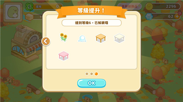 角落生物农场正版截图3