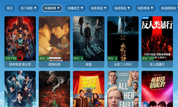 宫殿影视截图3