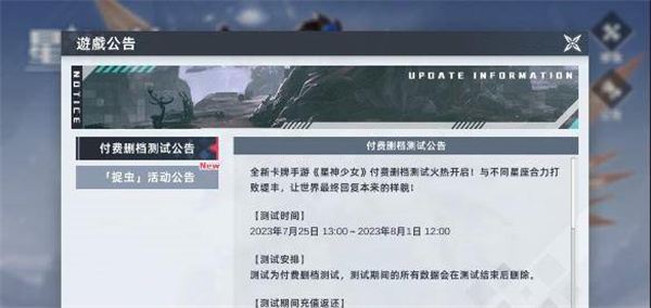星神少女正版截图1