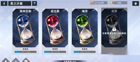 星神少女正版