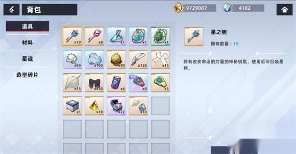 星神少女正版
