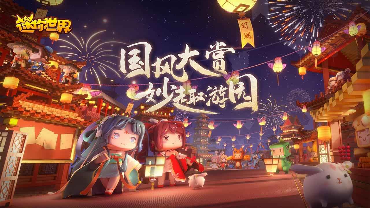 迷你世界基地游戏中文版截图0