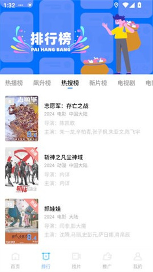 天空视频正版