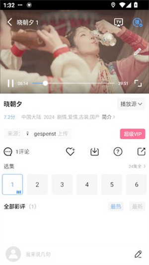 天空视频正版