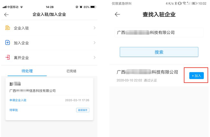 桂建通企业版