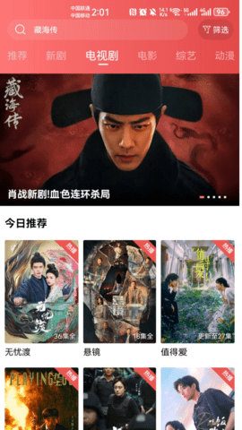 新米粒追剧神器安卓版