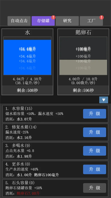疯狂水池截图0