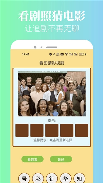 新米粒追剧神器安卓版截图0
