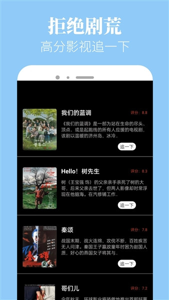 新米粒追剧神器安卓版截图1