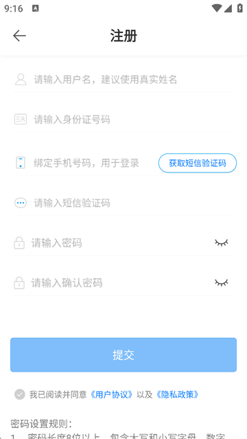 桂建通企业版截图1
