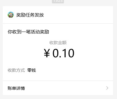 合合熊猫红包版