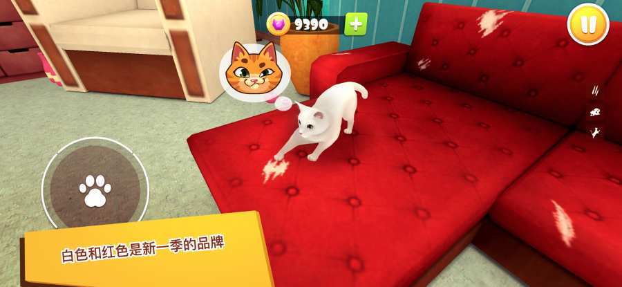 猫咪模拟器3D游戏截图2