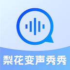 梨花变声秀秀