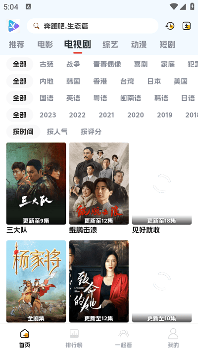 剧星影视截图2