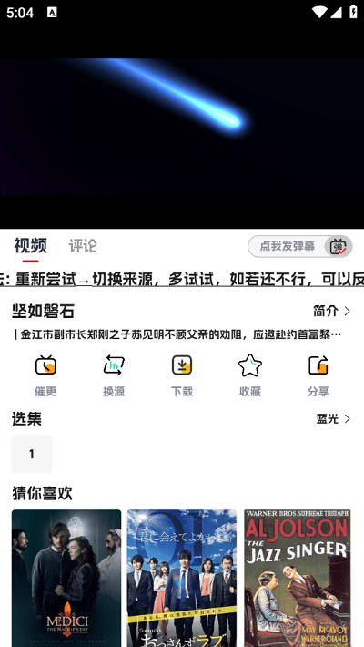 剧星影视截图1